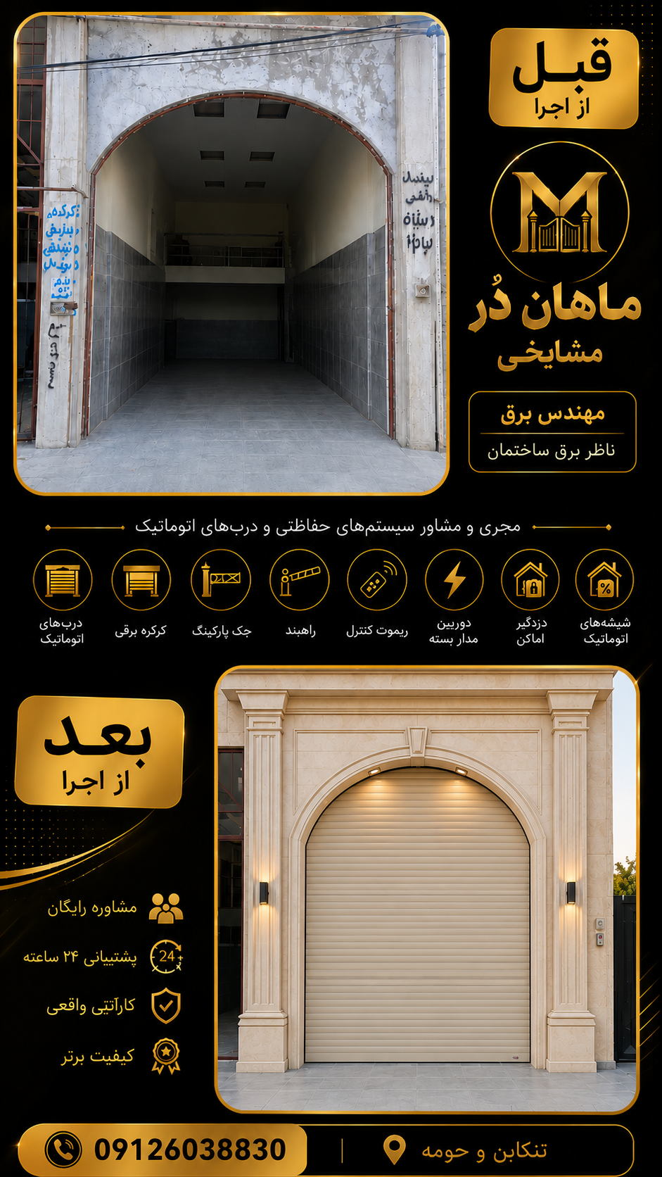نمونه‌کار ماهان دُر